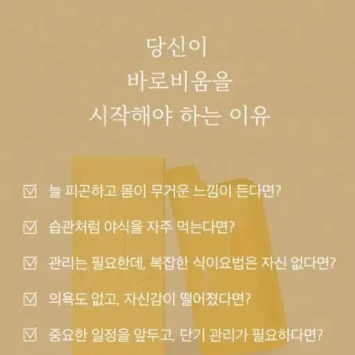 니드인 바로비움 1box 10포