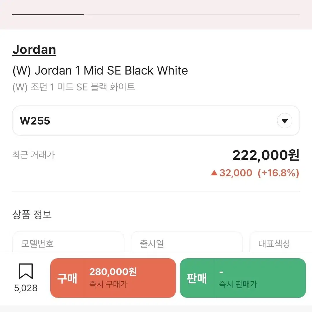 w255 조던1미드 스플릿 검흰 범고래 아수라 우먼 dr0501 101