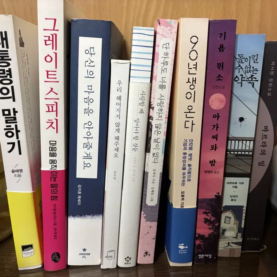 중고도서 판매(연애, 자기계발, 소설, 디자인)