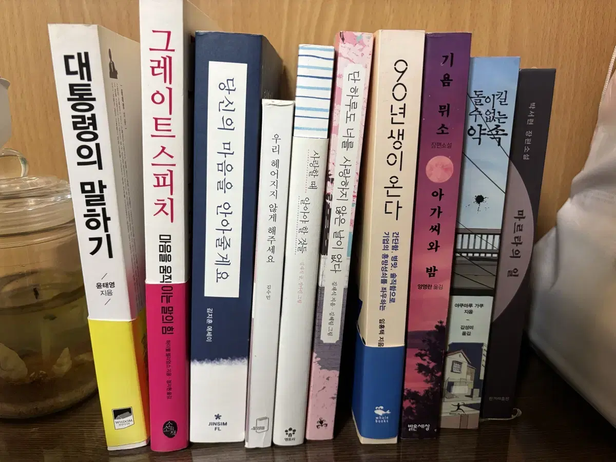 중고도서 판매(연애, 자기계발, 소설, 디자인)