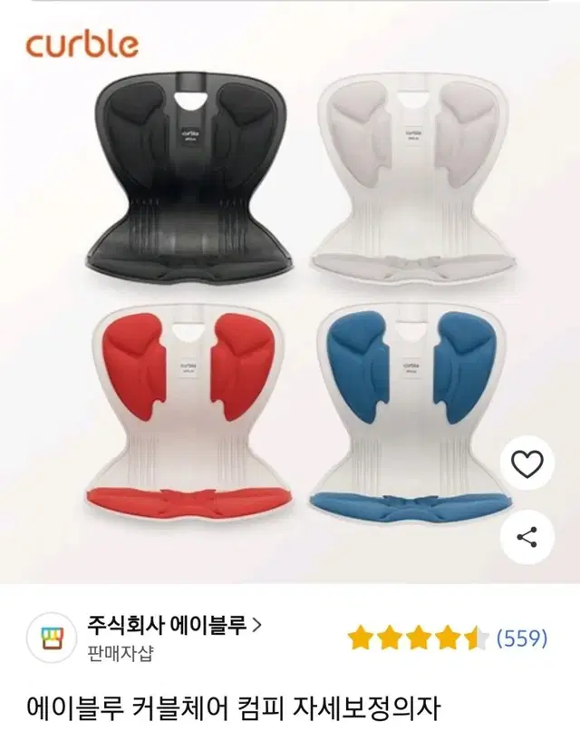 손연재 커블 체어 의자(블랙1개/그레이3개)set 자세교정