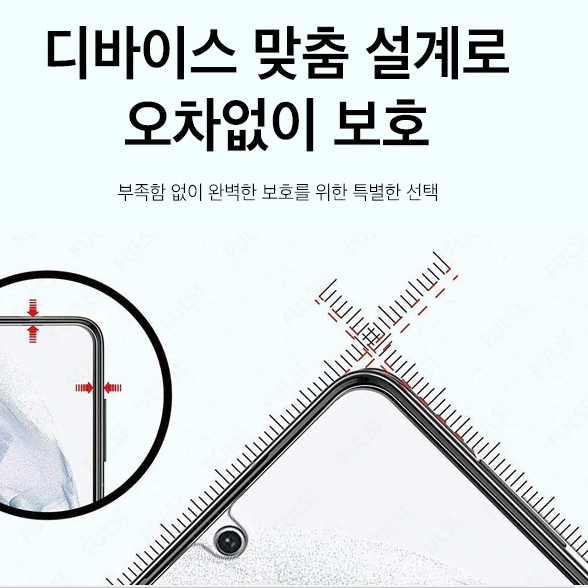 갤럭시S23 지문인식 강화글라스 액정보호 필름 S911