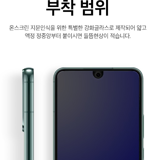 갤럭시S23 지문인식 강화글라스 액정보호 필름 S911