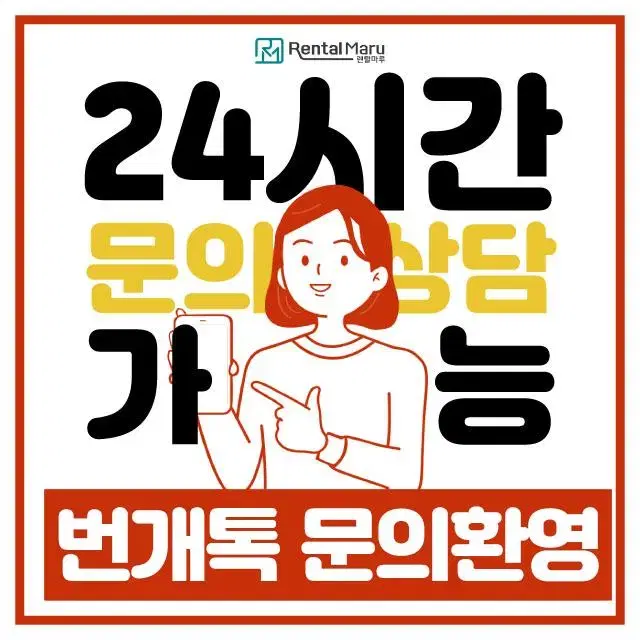 [렌탈/전국무료설치] [LG] 스탠바이미 27인치