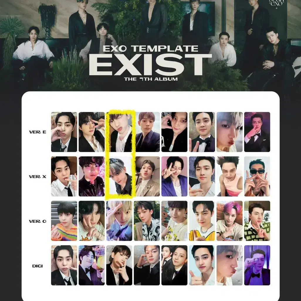 엑소 EXIST 크림소다 앨범 포카 교환 양도