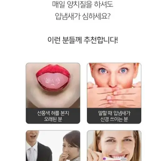 [무료배송]1+1 흡연 입냄새 설태제거 혀클리너