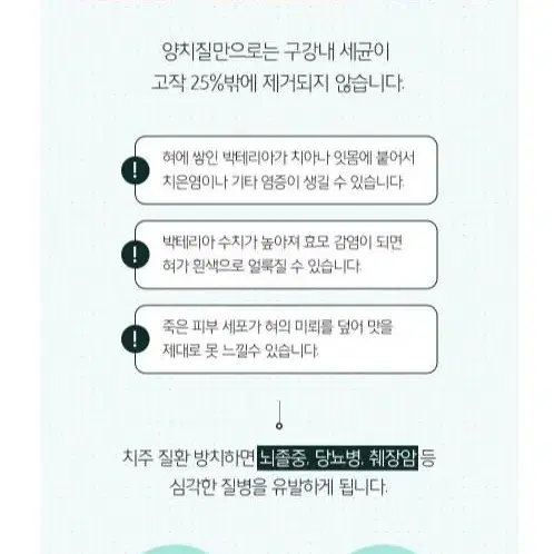 [무료배송]1+1 흡연 입냄새 설태제거 혀클리너