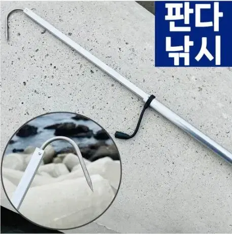 해루질 줌 2단 갸프 낚시 갈고리