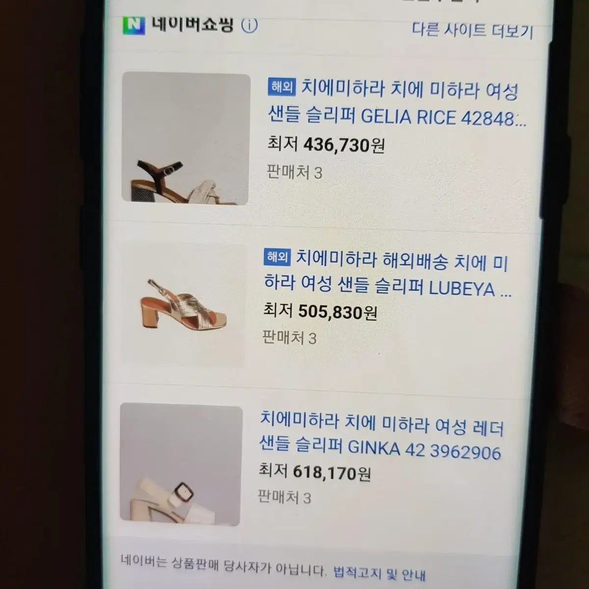 치에미하라 샌들 240~245