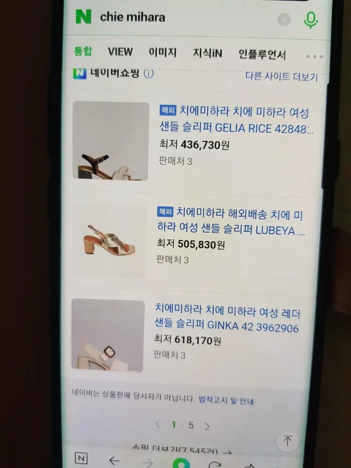 치에미하라 샌들 240~245