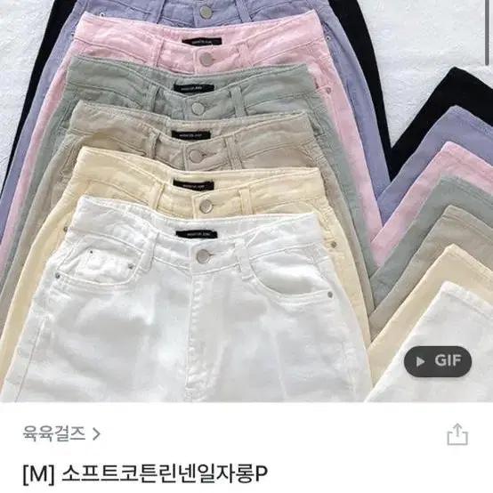 육욱걸즈 소프트코튼린넨일자롱