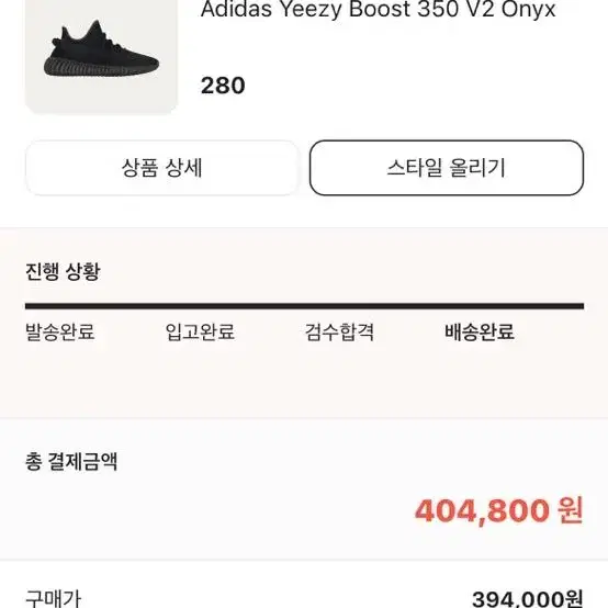 Yeezy boost 350 v2 280사이즈