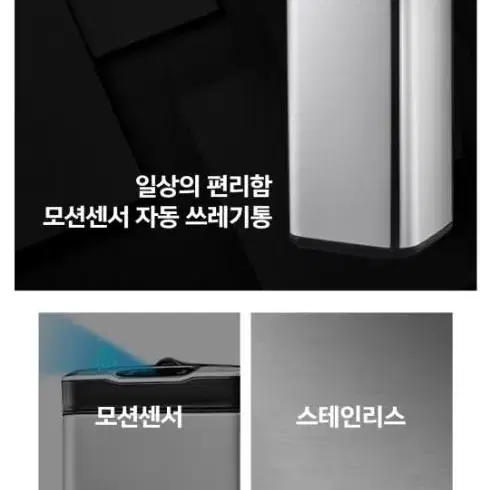 미스랩 자동센서 휴지통