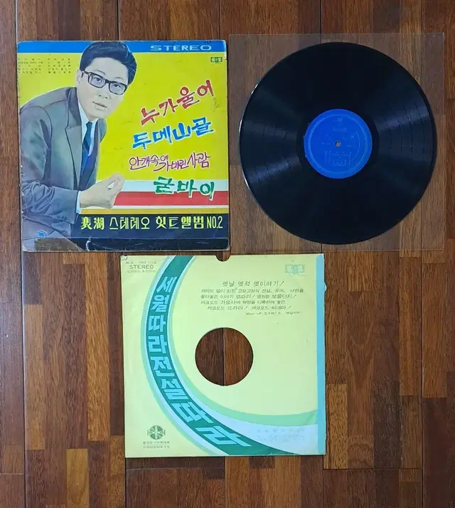 배호 누가울어.두메산골 1969년 LP