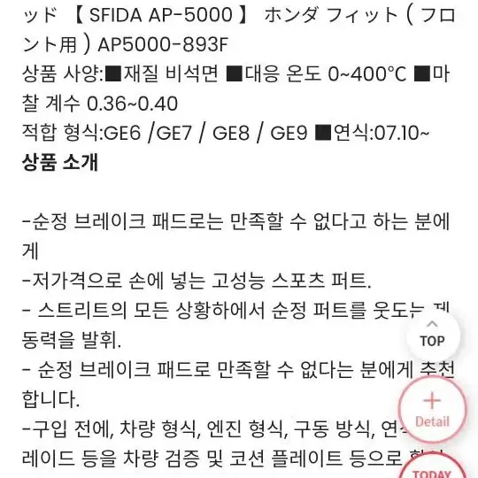 브레이크 패드 AP5000