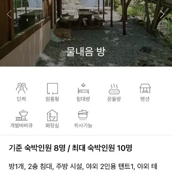 청도 산내음물내음 7월22일23일 펜션양도