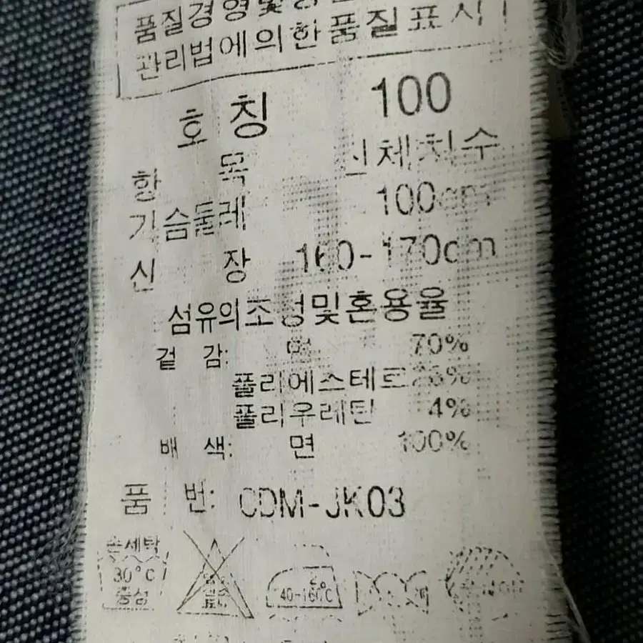 크로커다일 레이디 데님자켓 100