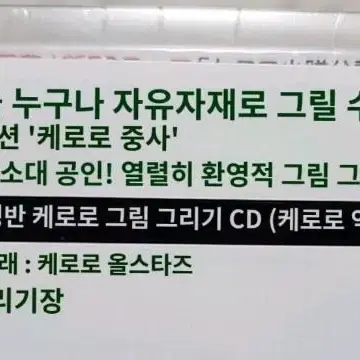 개구리중사 케로로 cd 색연필 그림공책