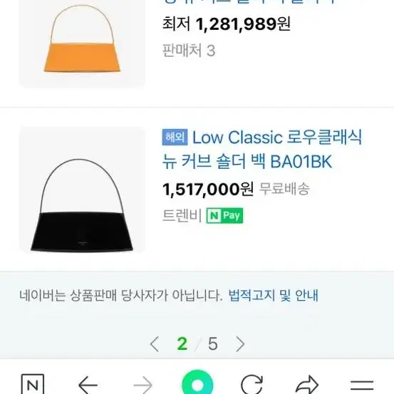 로우클래식 커브백