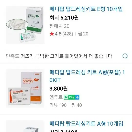 메디탑 탑드레싱키트 21KIT  (의료용 핀셋)