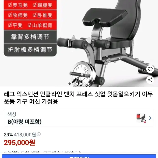 레그익스텐션