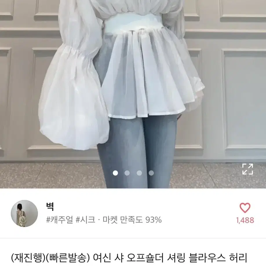 블라우스 허리밴딩