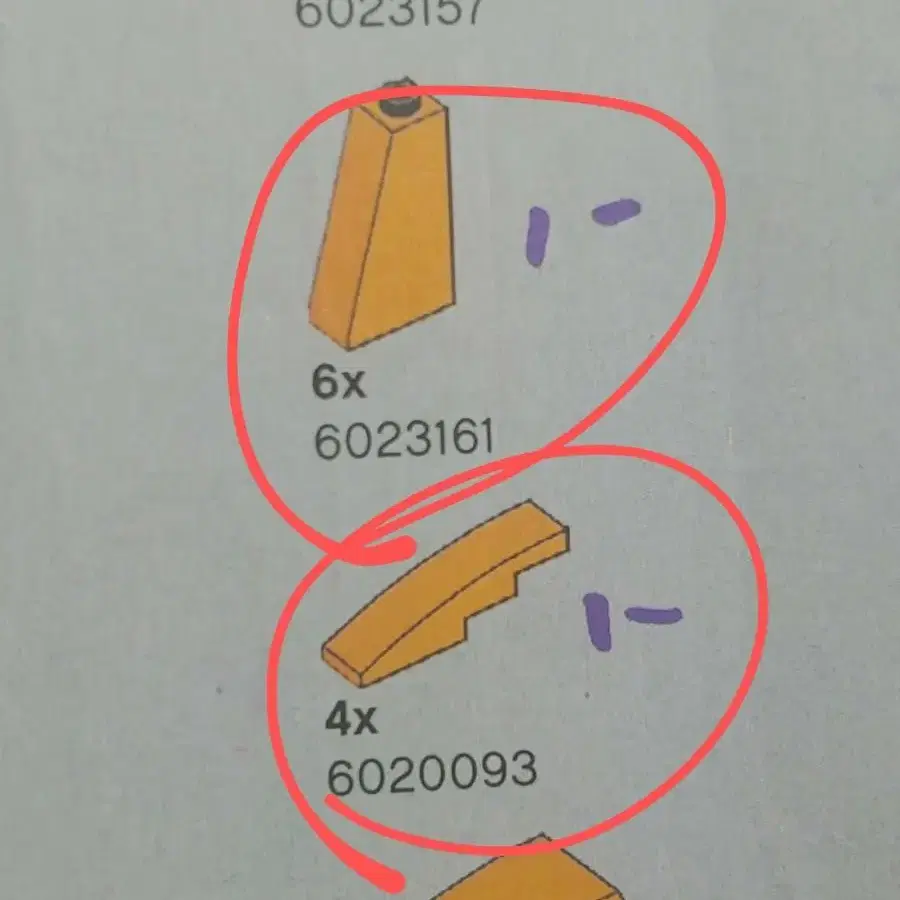 레고 키마 얼티밋 스피도즈 게임