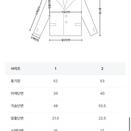 베니토 썸머 자켓 1사이즈