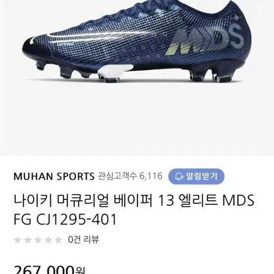 머큐리얼 베이퍼13 엘리트 fg 280