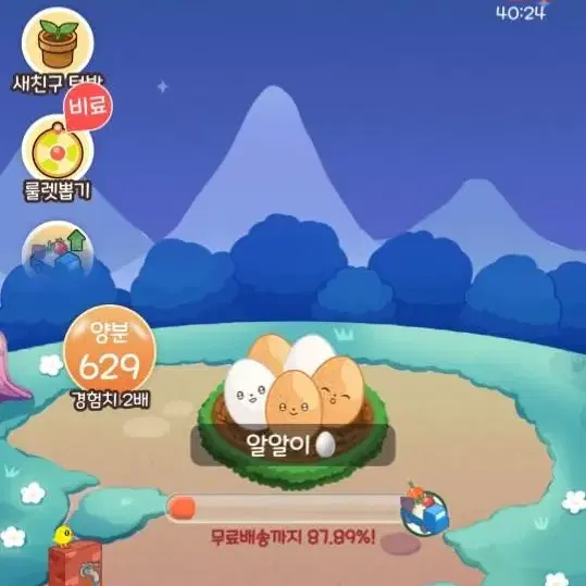 올팜 친구 맺어요!!