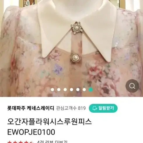 케네스 레이디 오간자 원피스 55