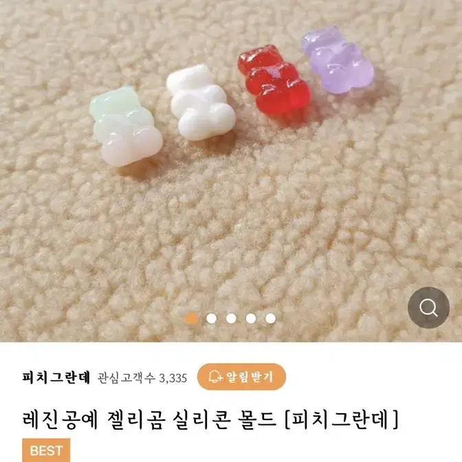 피치그란데 레진 몰드 고양이 네임택 곰젤리