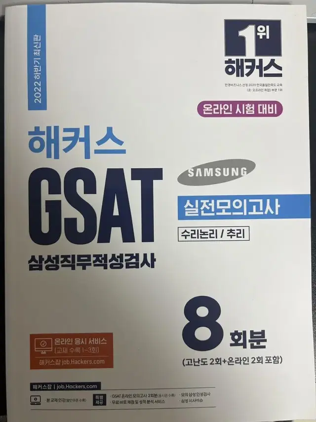 gsat / skct 판매