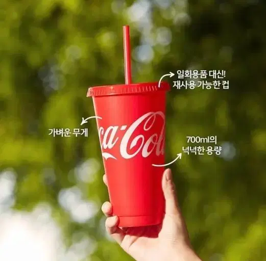 새상품) 코카콜라 리유저블 콜드컵 700ml