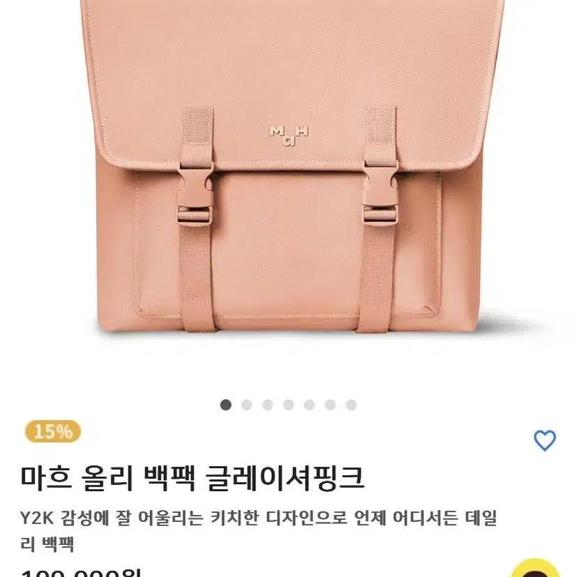 마흐 올리 백팩 글레이셔핑크