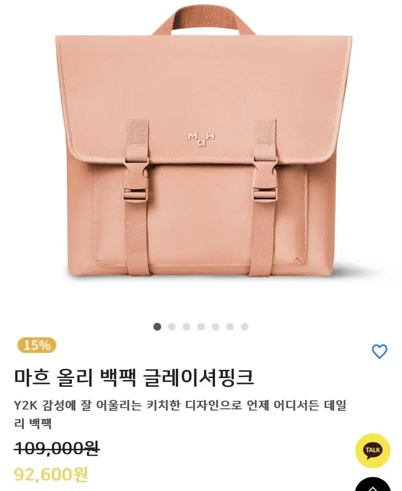 마흐 올리 백팩 글레이셔핑크