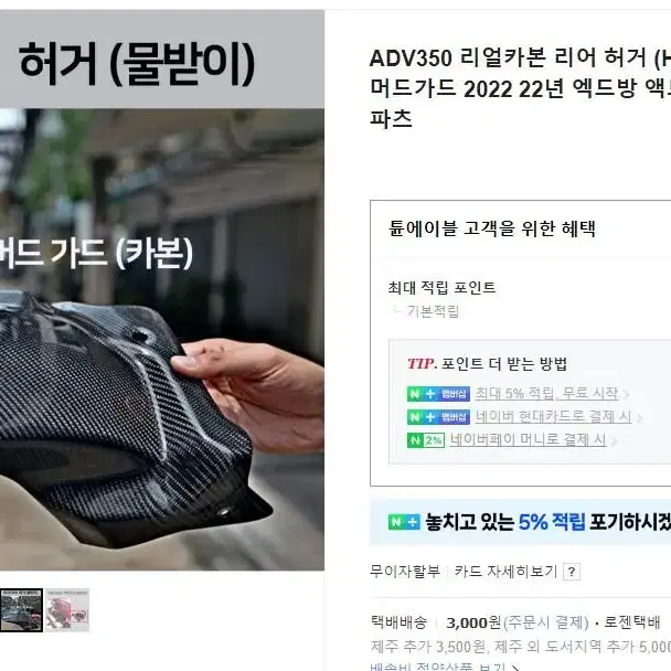 adv350 카본 허거