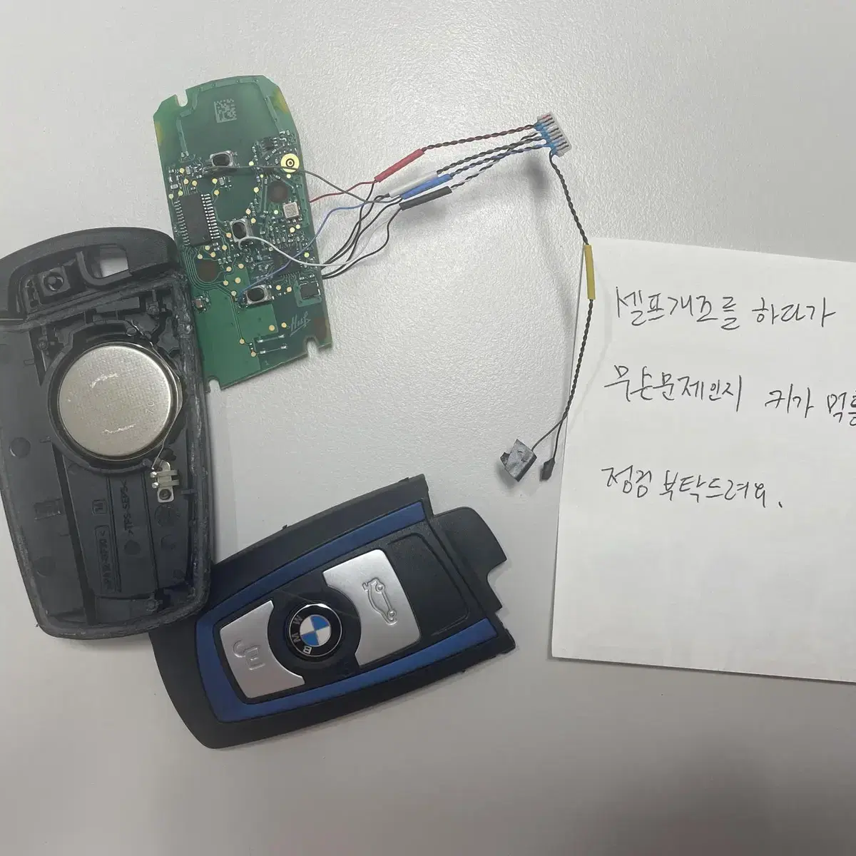 차량 침수 세탁기 물놀이 파손 먹통 고장 부식 자동차키 수리 및 제작