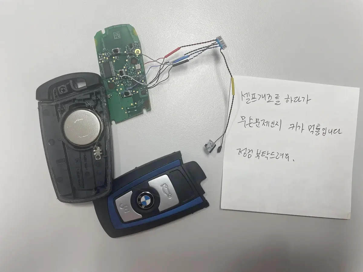 차량 침수 세탁기 물놀이 파손 먹통 고장 부식 자동차키 수리 및 제작