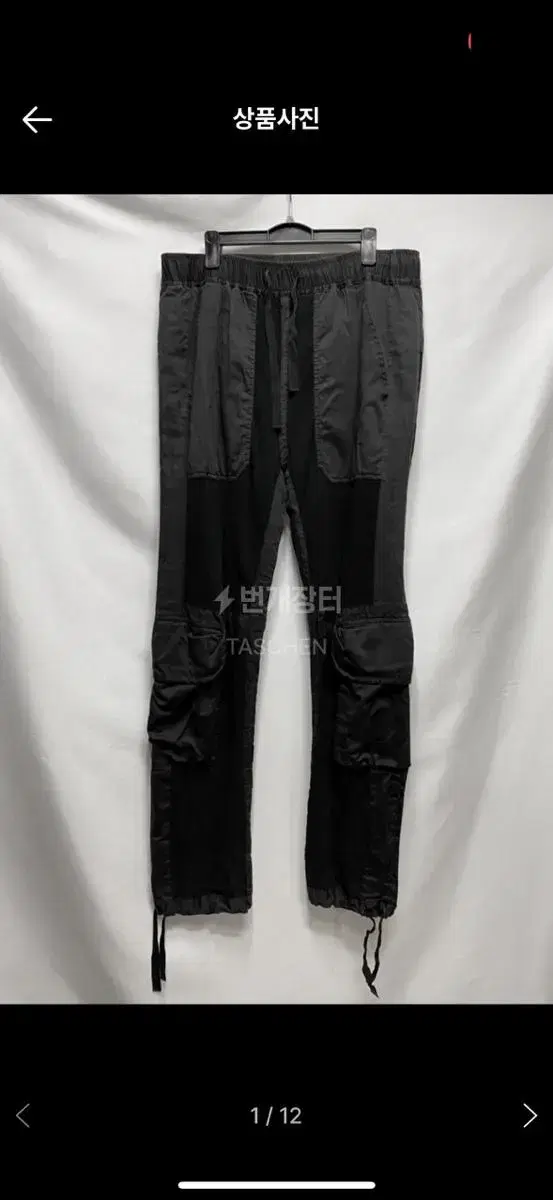 FREE) Vintage Mesh Layered Wide Leg Jogger Pants