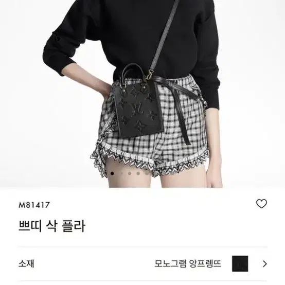 루이비통 쁘띠 삭 플라 미니백