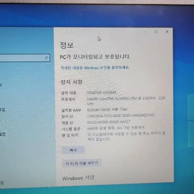 i5 ssd 8gb 고사양에 상태 좋은 5세대 노트북