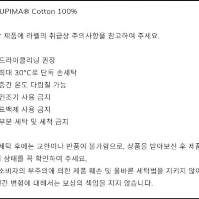 (택포 새상품) 아비에무아 supima 크롭 티셔츠 아이보리 3사이즈