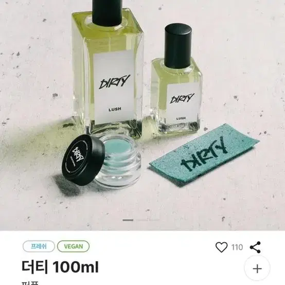 더티 향수 100ml 새것 급쳐