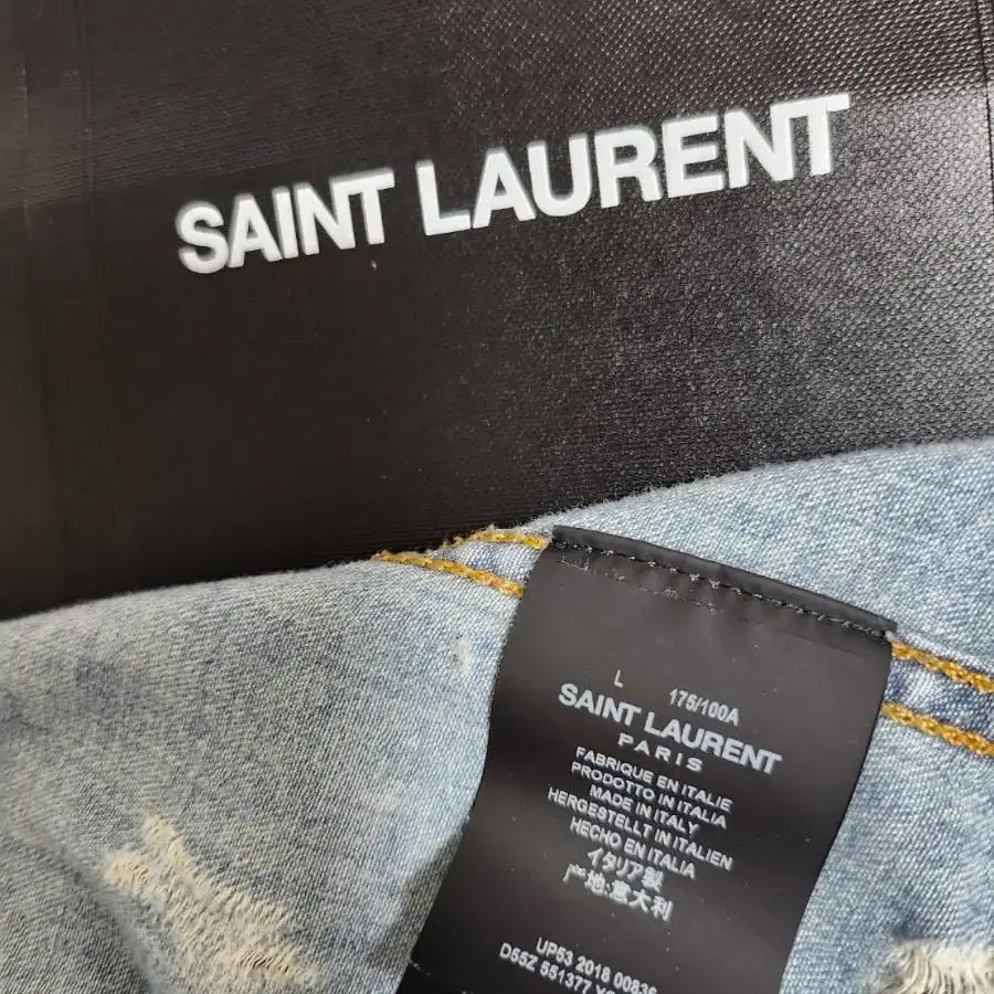 생로랑 saint laurent 데님 자켓 청자켓 L