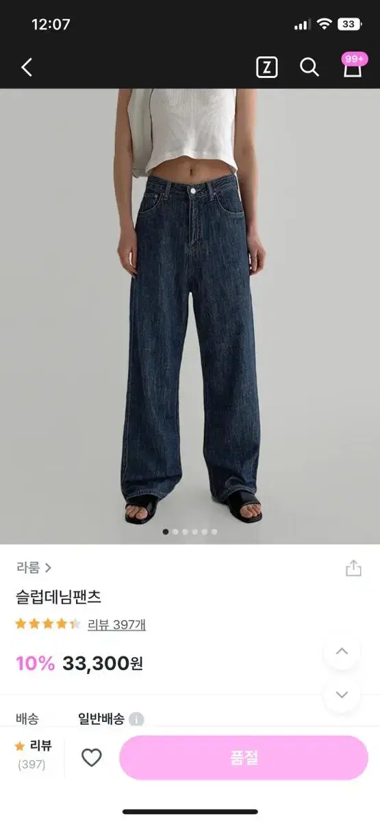 Larum Denim Pants (jin blue) hyunjae Out of stock