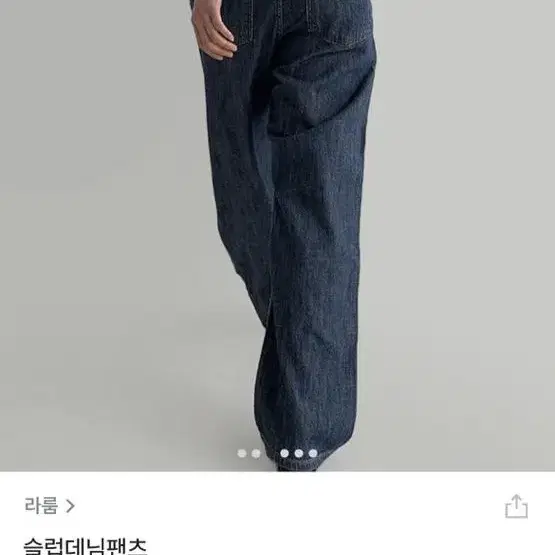 라룸 데님팬츠(진청) 현재 품절 상품