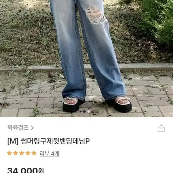 육육걸즈 썸머링구제뒷밴딩데님 새상품