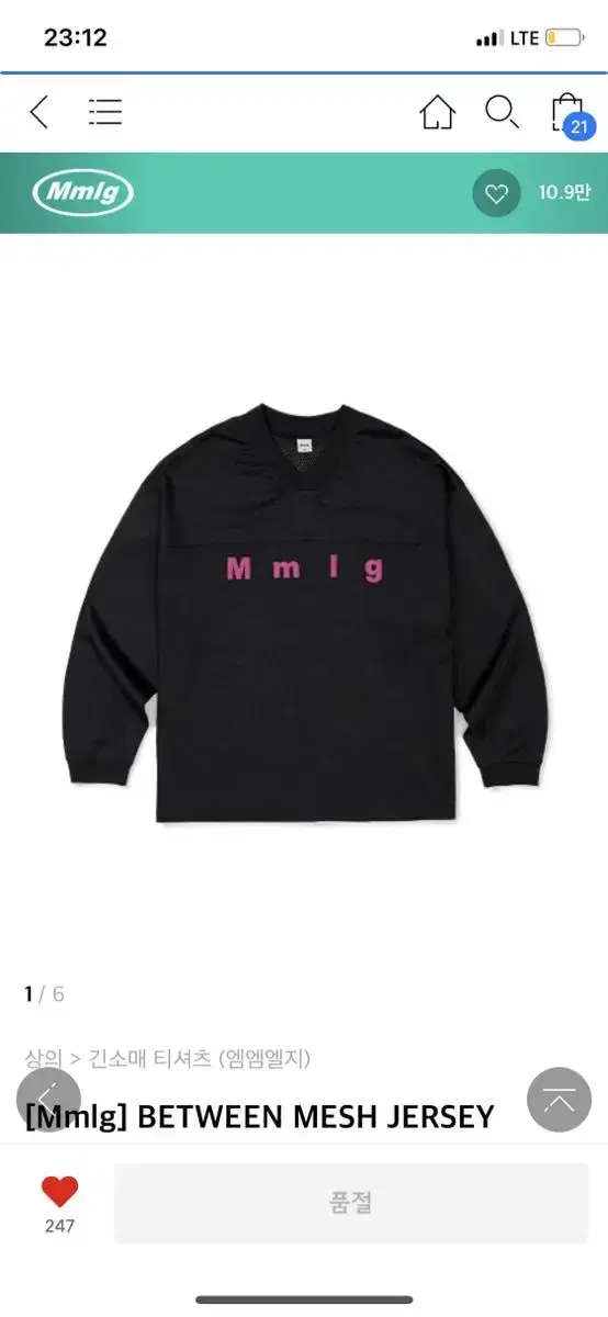 [M] Mmlg mesh jersey 엠엠엘지 저지 블랙