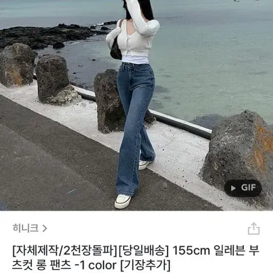 히니크 일레븐 부츠컷 롱팬츠 중청 s 새상품